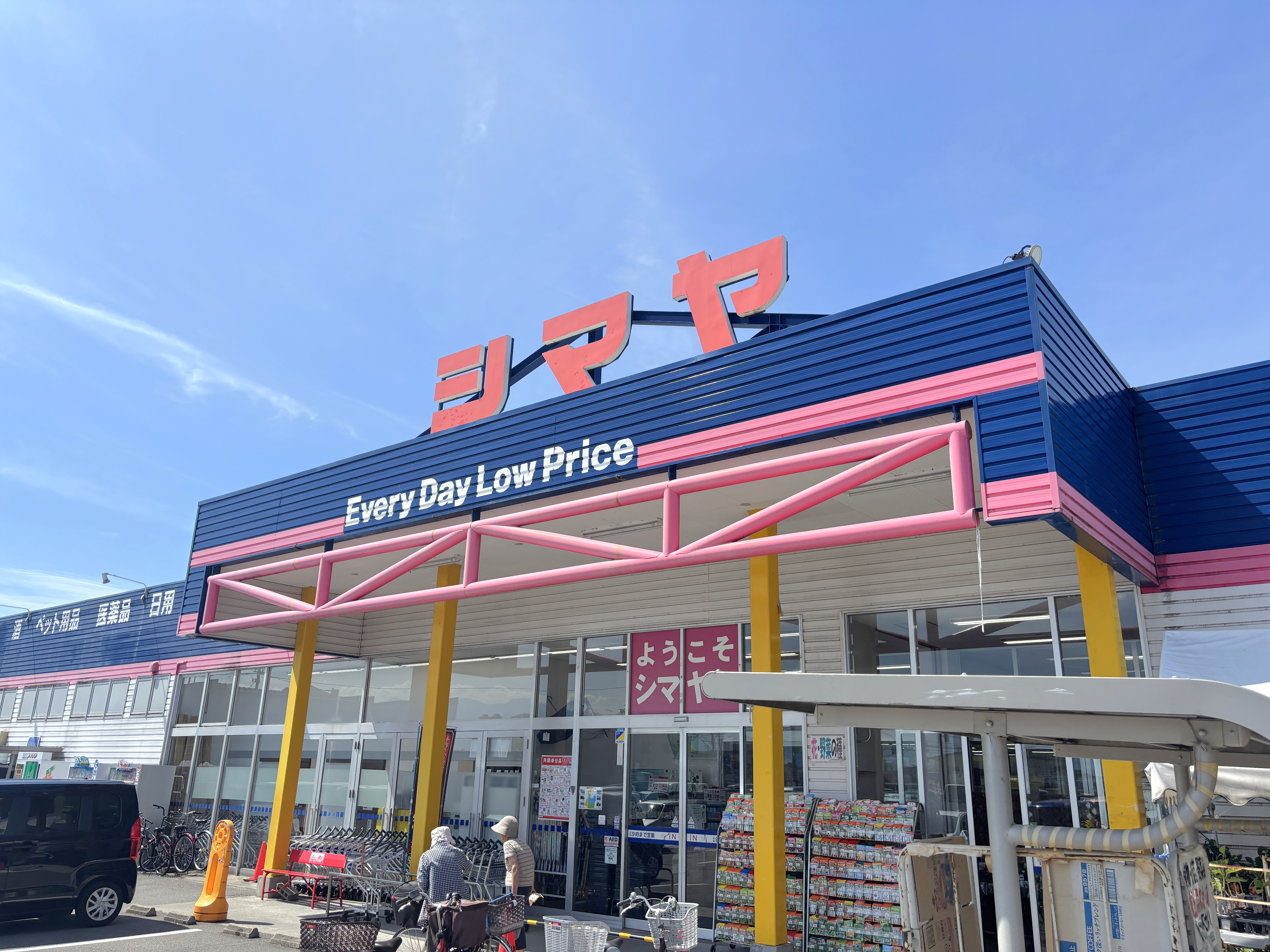 ジョイフルシマヤ豊田店